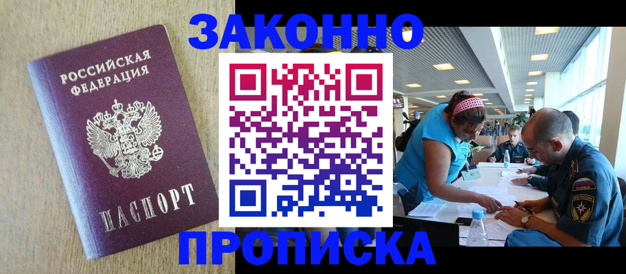 временная регистрация недорого в Покрове
