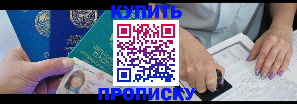 временная регистрация надежно в Покрове