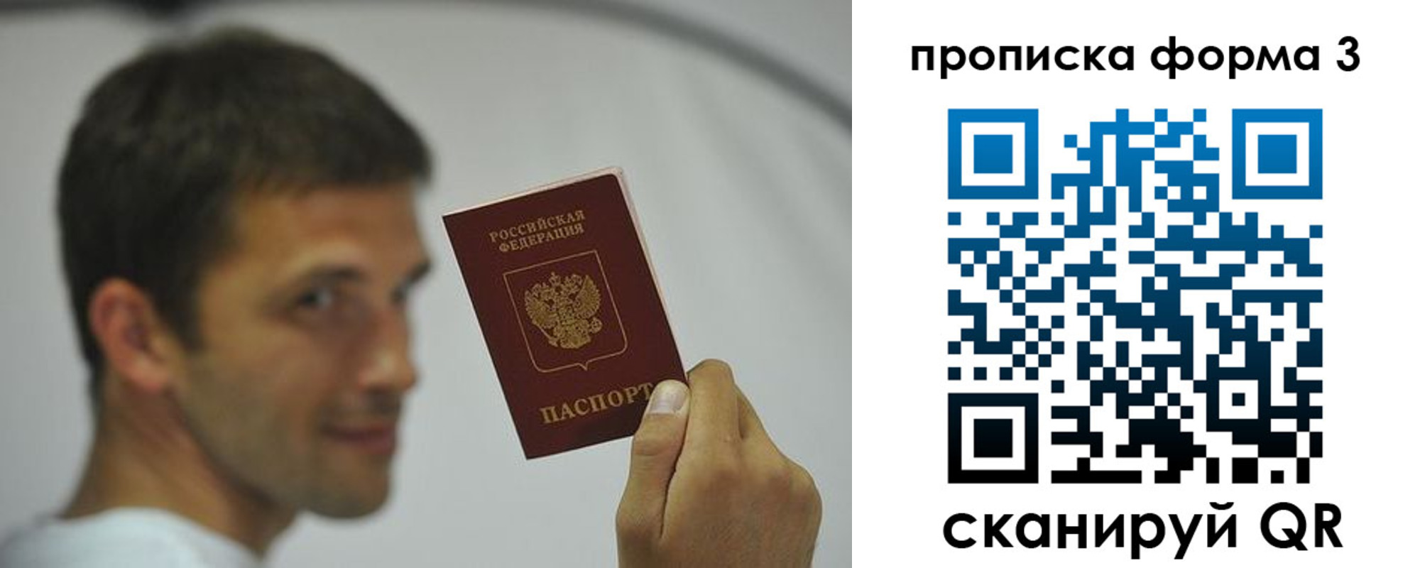 прописка для военкомата в Покрове