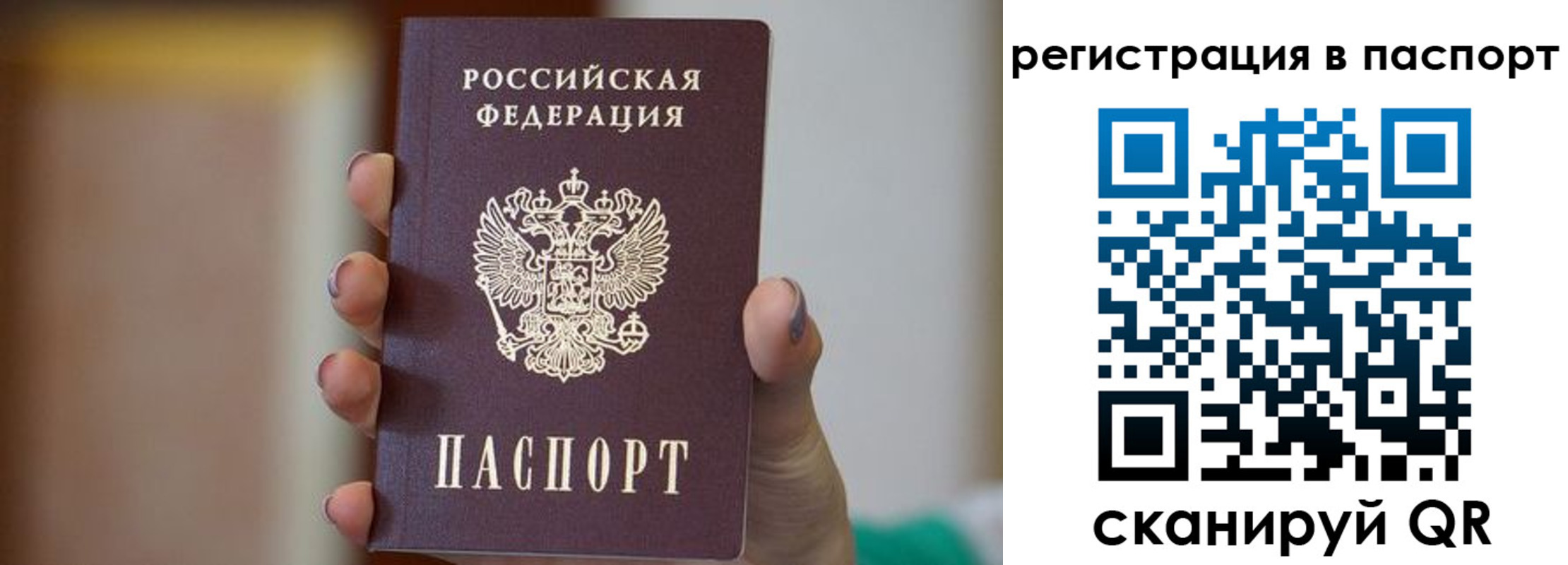 временная регистрация законно в Покрове