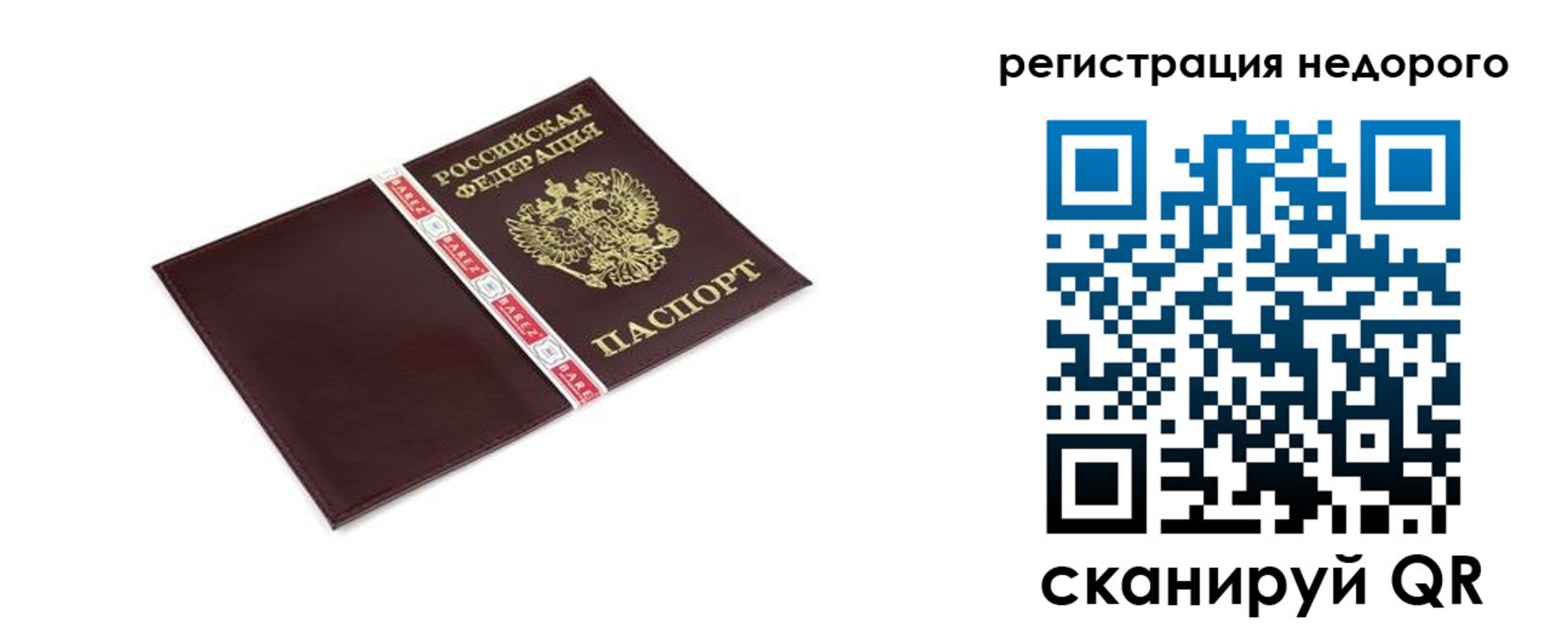 временная регистрация адрес в Покрове
