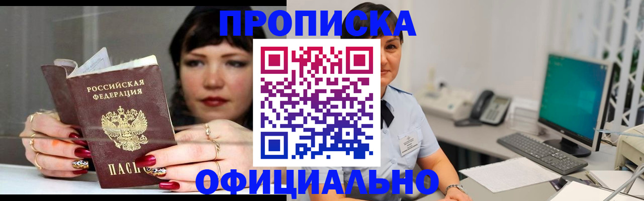 миграционный учет в Покрове