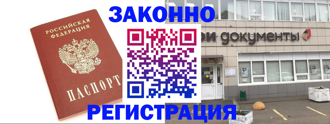 прописка поиск в Покрове