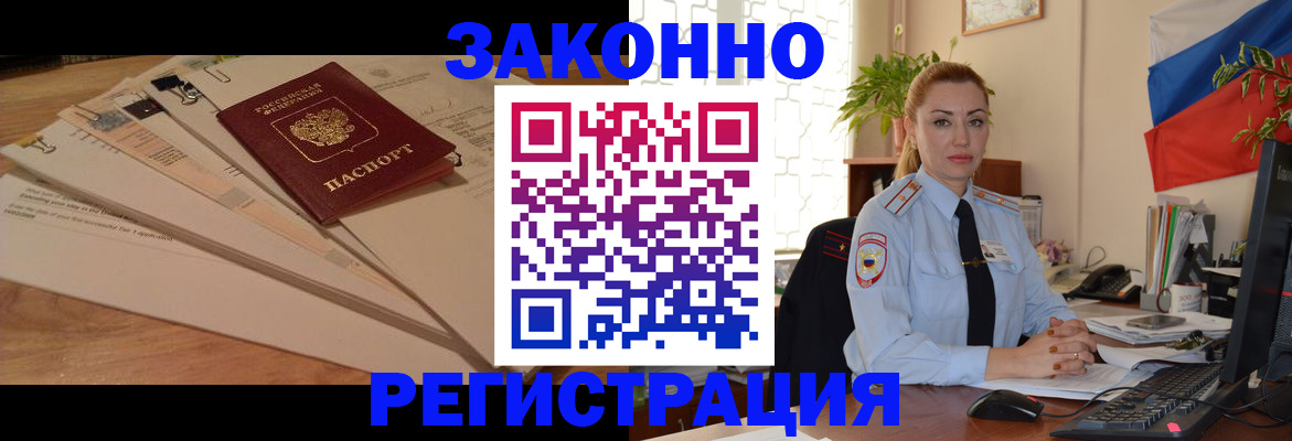 где прописаться в Покрове