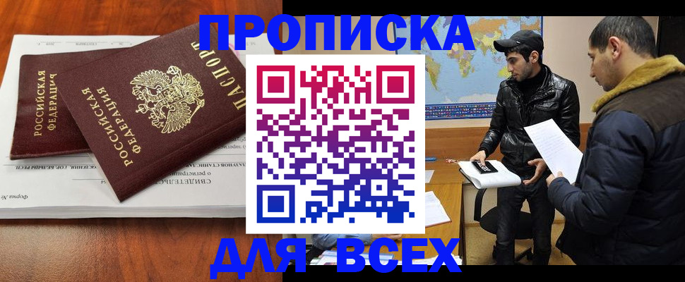 временная регистрация надежно в Покрове