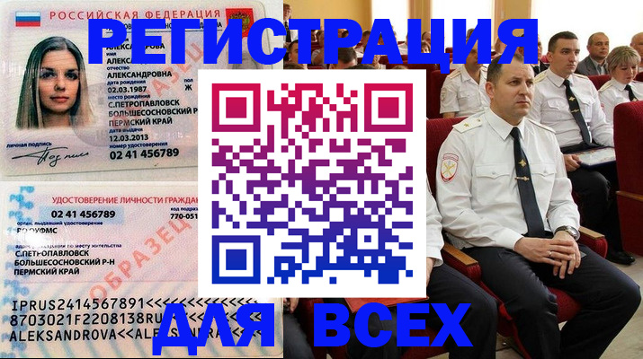 прописка гарантия в Покрове