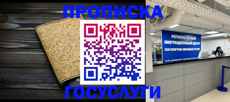 пропишу в квартире в Покрове