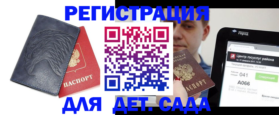 прописка 2025 в Покрове