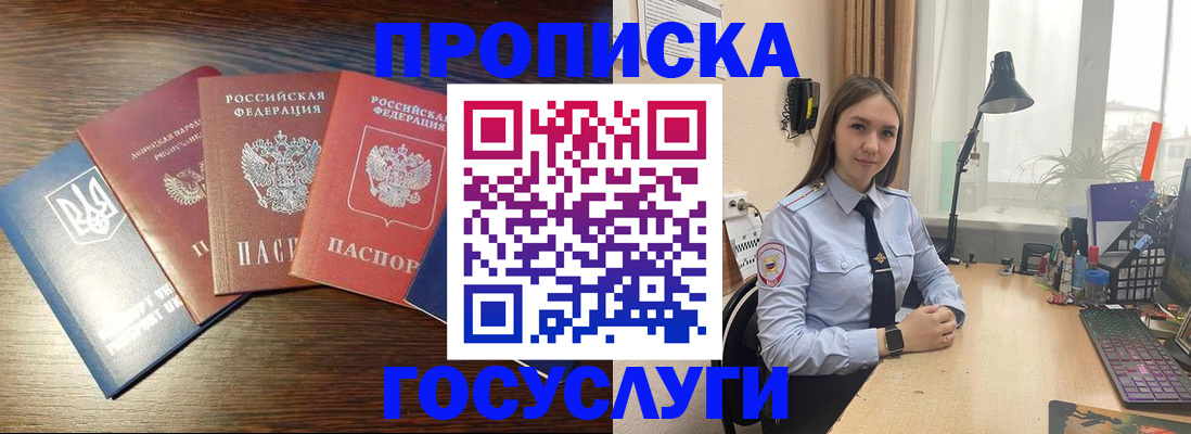 временная регистрация законно в Покрове