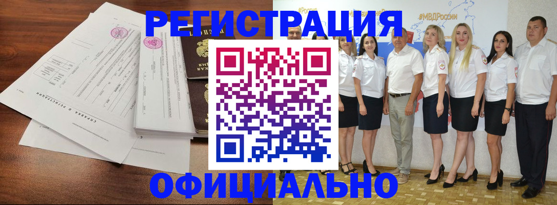 купить прописку в Покрове