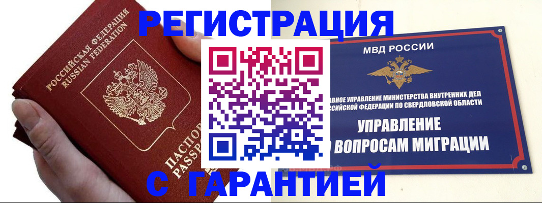 временная регистрация поиск в Покрове