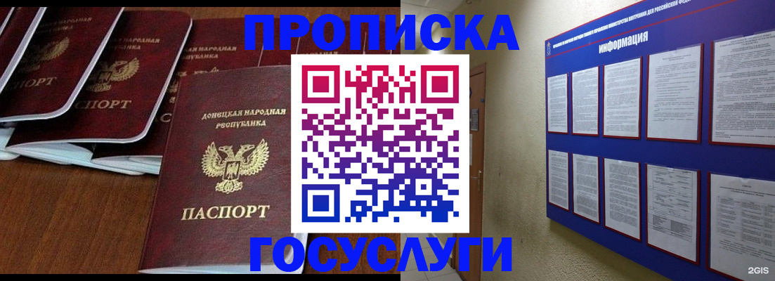 временная регистрация гарантия в Покрове